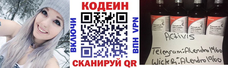 Кодеиновый сироп Lean напиток Lean (лин)  даркнет телеграм  Новоржев 