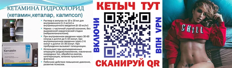 Кетамин ketamine  наркошоп  Новоржев 