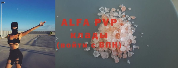 ALPHA-PVP Волосово