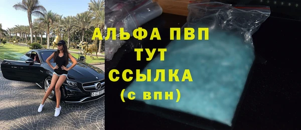 ALPHA-PVP Волосово