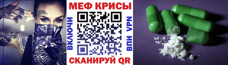 МЯУ-МЯУ mephedrone  Новоржев 