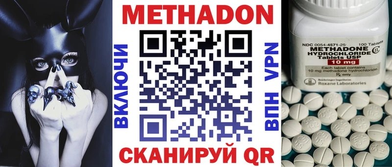 Метадон methadone  купить наркотики сайты  Новоржев 
